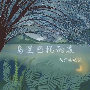 操老太太一级黄包大片
